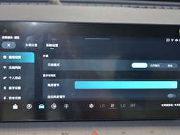 榮威鯨 中控圖片