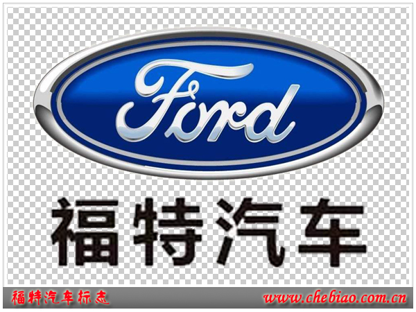 福特是哪個(gè)國家的品牌