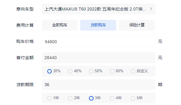 上汽大通MAXUS T60多少錢 上汽大通MAXUS T60新車售價(jià)9.48萬(wàn)元