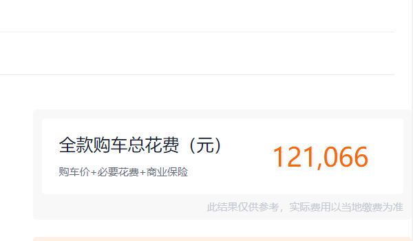 凌派2022款圖片及報價 凌派2022款新車售價10.98萬元