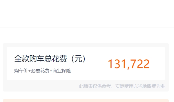 凌派2019款180turbocvt豪華版 凌派2019款豪華版售價11.98萬元（已停售）