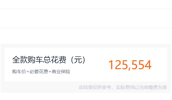 尼桑騏達2022款報價及圖片自動擋 2022款自動擋報價是11.39萬元