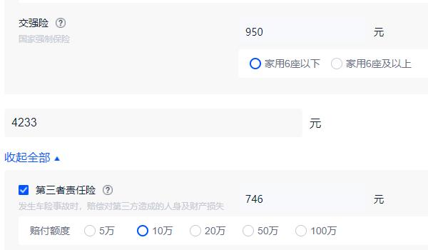吉利遠(yuǎn)景x6自動(dòng)擋落地價(jià)多少錢 吉利遠(yuǎn)景x6自動(dòng)擋落地價(jià)是9.99萬元