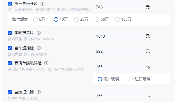 寶來傳奇1.5自動(dòng)時(shí)尚型落地價(jià) 傳奇1.5自動(dòng)時(shí)尚型落地價(jià)是12.01萬元