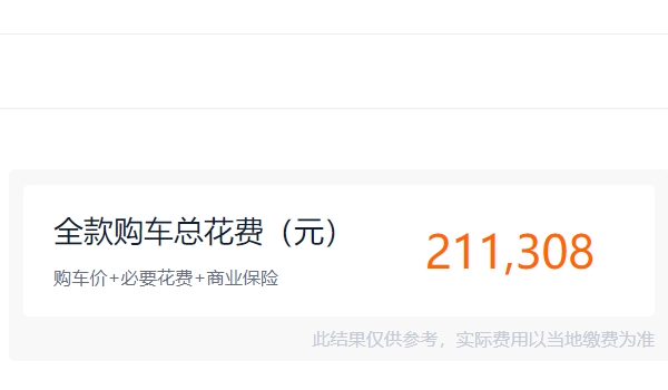 哪吒s2022款電動(dòng)汽車報(bào)價(jià) 哪吒s2022款電動(dòng)汽車售價(jià)是20.28萬(wàn)元