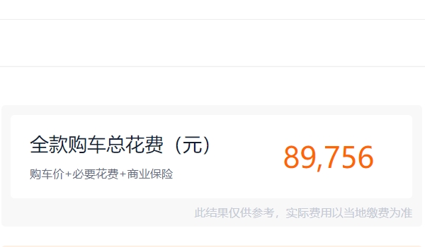 哪吒v2022款電動(dòng)汽車(chē)報(bào)價(jià) 哪吒v2022款電動(dòng)汽車(chē)售價(jià)8.39萬(wàn)到12.38萬(wàn)