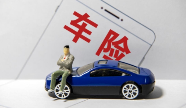 汽車(chē)買(mǎi)保險(xiǎn)買(mǎi)什么險(xiǎn)種好 汽車(chē)買(mǎi)保險(xiǎn)可以選擇商業(yè)險(xiǎn)和交強(qiáng)險(xiǎn)