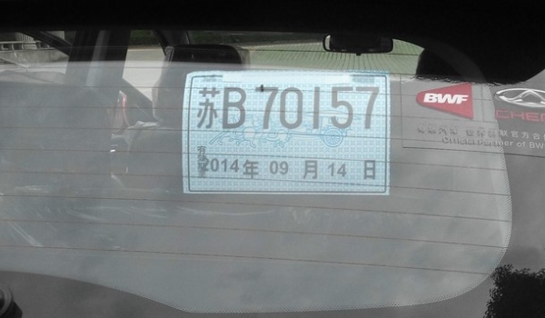 為什么臨時牌照不扣分 臨時牌照出現(xiàn)違章一樣會扣分