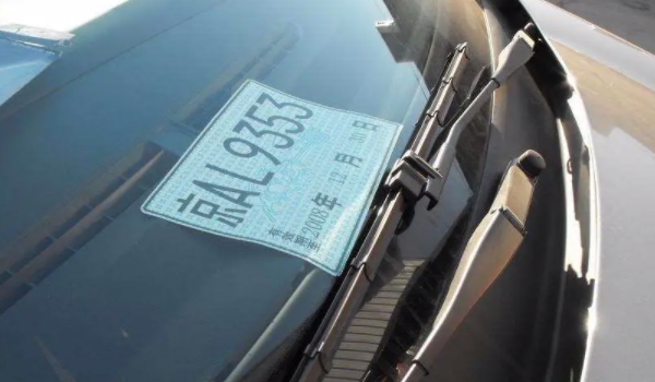 為什么臨時牌照不扣分 臨時牌照出現(xiàn)違章一樣會扣分