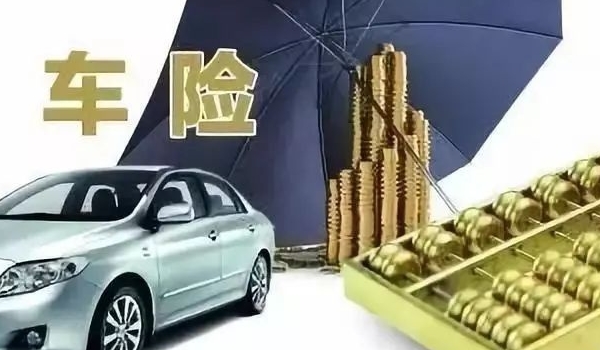 第三者責(zé)任險(xiǎn)是什么意思賠償范圍 造成人員傷亡、死亡、財(cái)產(chǎn)損賠償