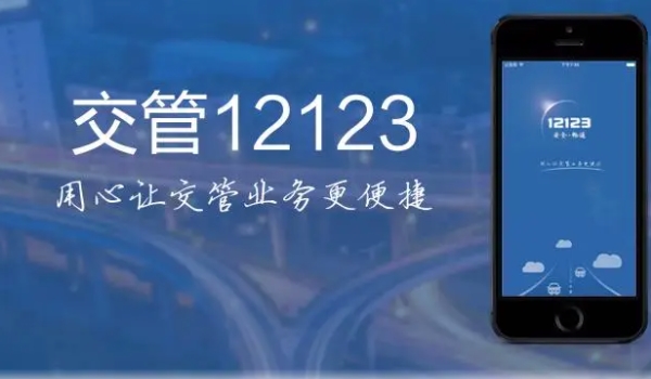 駕駛證鎖定狀態(tài)網(wǎng)上怎么解除 通過交管12123APP可以解鎖（車管所解鎖）
