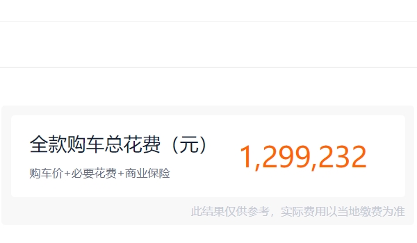 lm商務(wù)車多少錢一輛 新車售價(jià)是116.60萬元起（全款落地129.92萬）