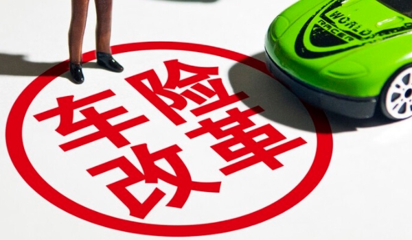 機(jī)動車損失保險有沒有必要買 新車購買車損險有必要（對車輛有保障）