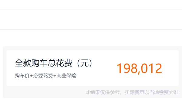 大眾帕薩特報(bào)價(jià) 2023款新車(chē)售價(jià)18.19萬(wàn)元（全款落地19.80萬(wàn)元）