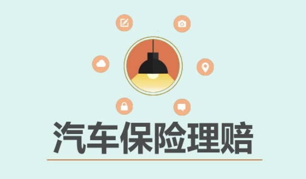 自己開車把車刮了怎么走保險(xiǎn) 可以撥打保險(xiǎn)公司電話（現(xiàn)場(chǎng)拍照留證）