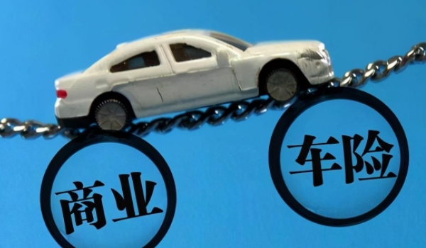 汽車保險(xiǎn)怎么買(mǎi)劃算 到期前對(duì)比多家優(yōu)惠后購(gòu)買(mǎi)比較劃算