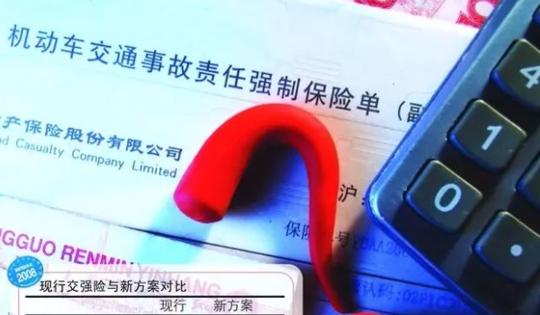 小車交強(qiáng)險(xiǎn)一年多少錢 私家車和機(jī)關(guān)車950元（營運(yùn)1800元、企業(yè)1000元）