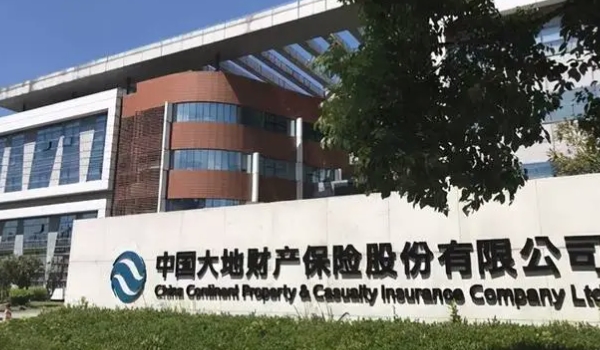 大地保險怎么樣 500公司賠付速度快（是中再集團唯一財險直保公司）