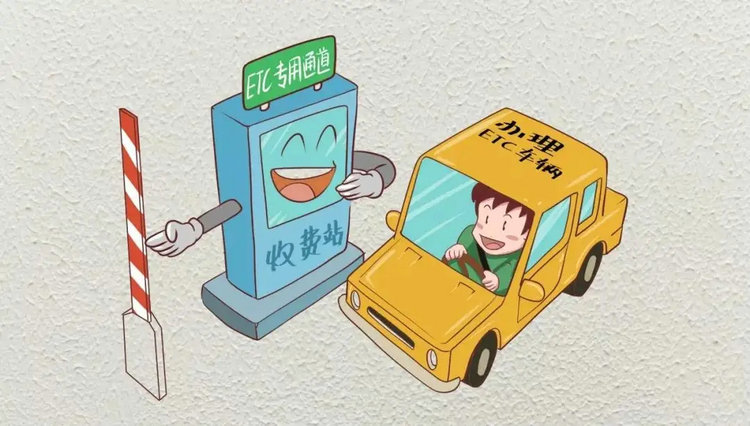 etc單卡用戶(hù)是什么意思