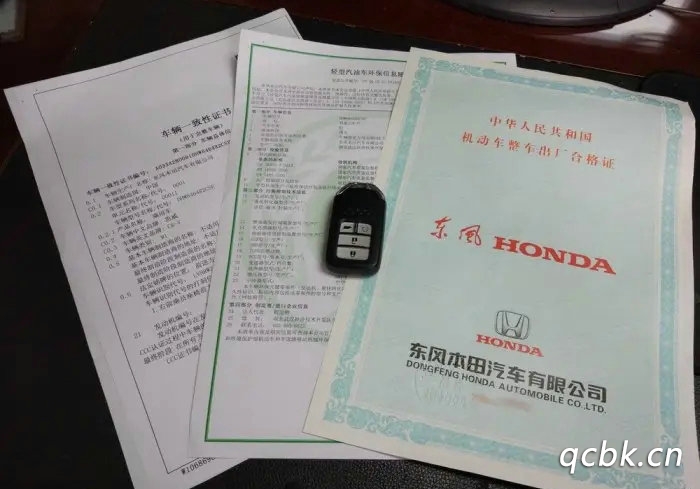 汽車(chē)合格證是什么樣子