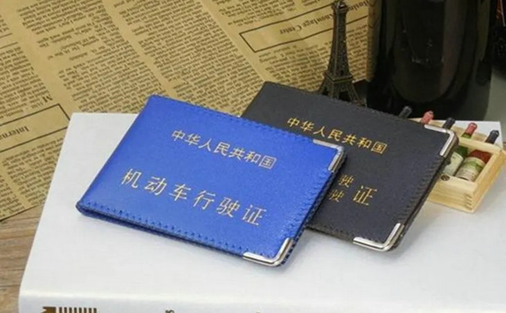 機(jī)動(dòng)車(chē)行駛證有效期是多久