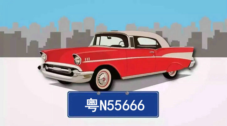 粵n是哪里車(chē)牌號(hào)碼
