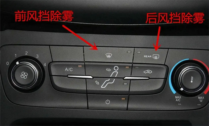 車內(nèi)有霧怎么除霧