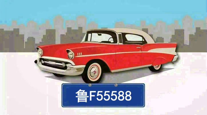 魯f是山東哪里的車牌號