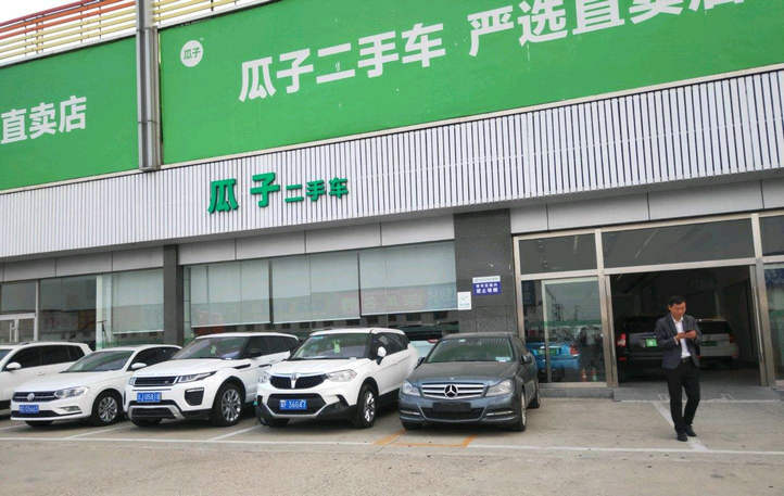 瓜子二手車怎么樣可靠嗎