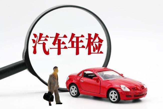 新車幾年免檢去哪領(lǐng)標
