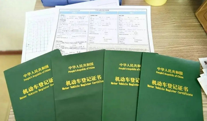 機(jī)動車登記證書編號多少位