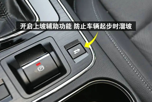 上坡輔助是什么意思 上坡輔助怎么使用