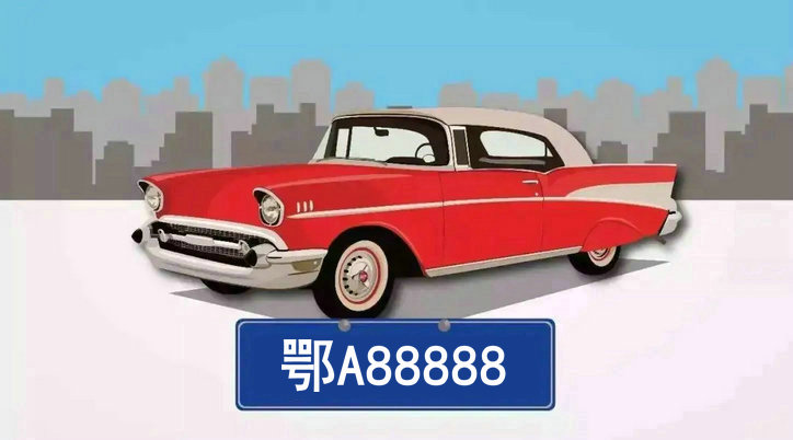 湖北車牌簡稱是什么