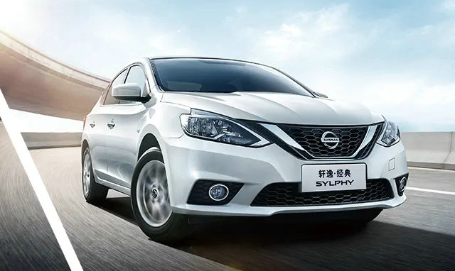 13代軒逸經(jīng)典舒適版怎么樣