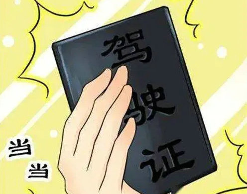 新手駕駛證到期后多長(zhǎng)時(shí)間內(nèi)必須換證