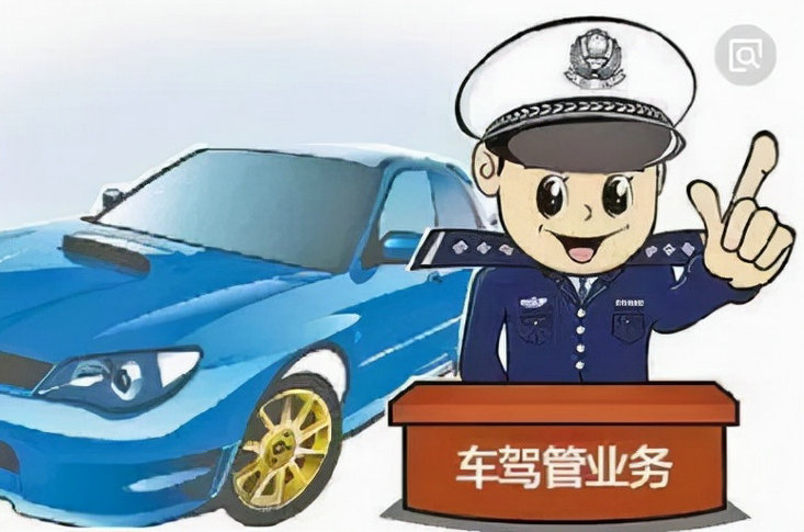 交管12123服務(wù)異常是什么原因