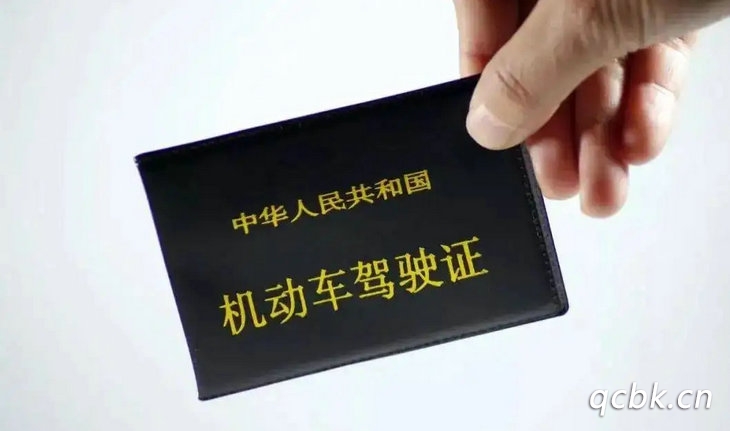 機動車駕駛證號查詢 網(wǎng)上如何查