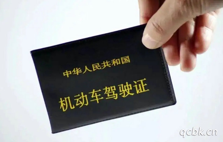 更換駕照需要多少錢