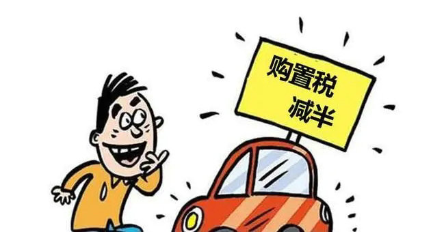 排量稅的交費(fèi)標(biāo)準(zhǔn)是多少