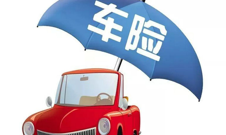 車(chē)險(xiǎn)一般買(mǎi)哪幾種就夠了