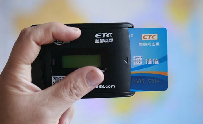 etc長(zhǎng)期不用會(huì)產(chǎn)生費(fèi)用嗎