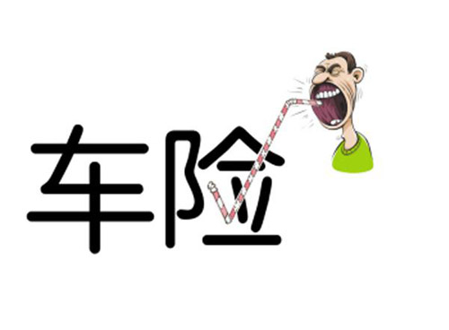 穿拖鞋開(kāi)車(chē)保險(xiǎn)理賠嗎