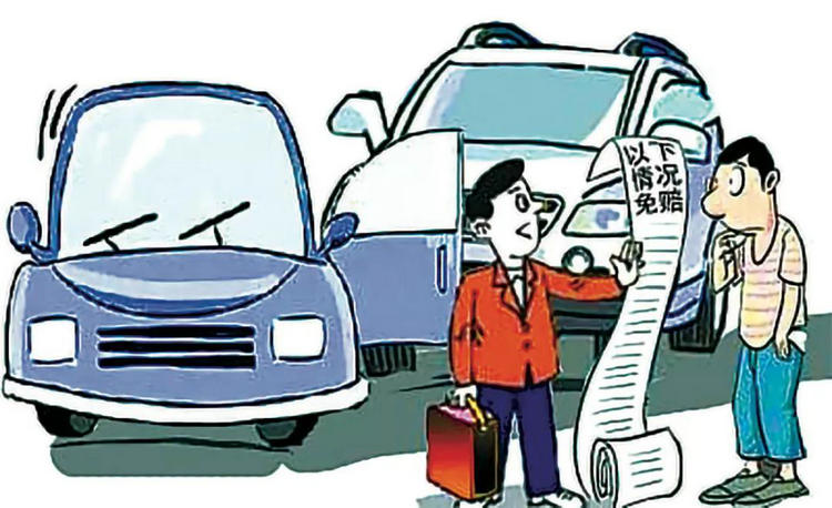 車輛定損需要多久出結果