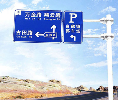 指路標(biāo)志屬于什么標(biāo)志