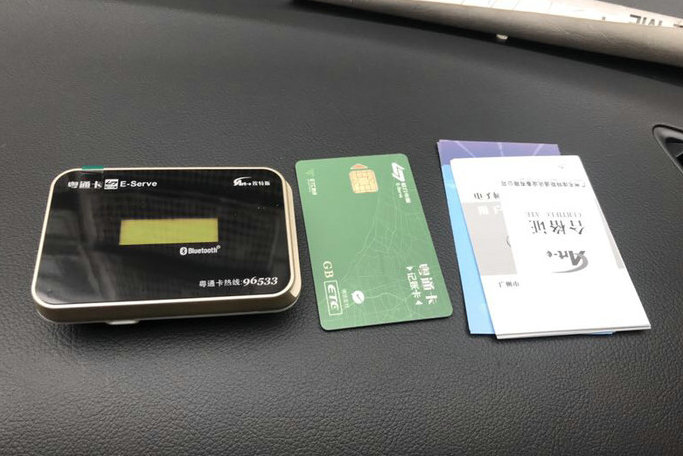 車(chē)子過(guò)戶(hù)了etc未注銷(xiāo)怎么辦