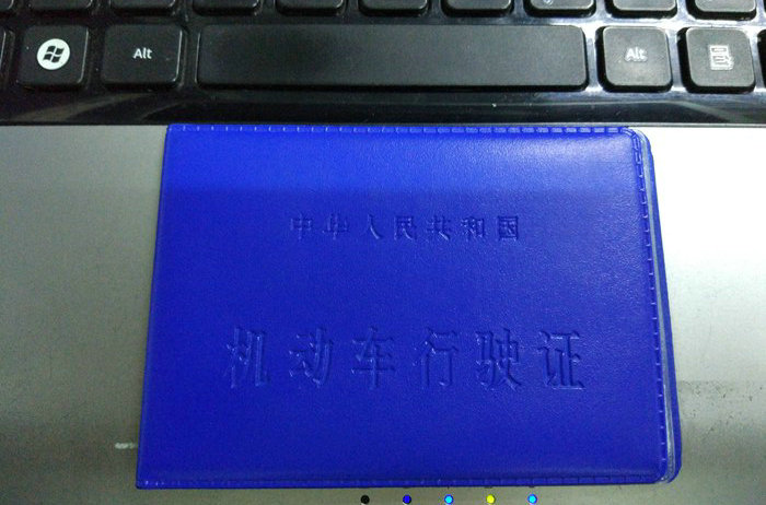 車(chē)掛在公司名下行駛證是誰(shuí)的名字