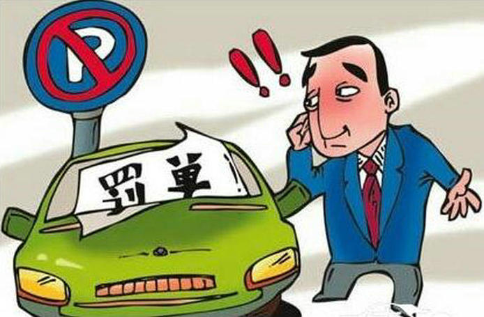 車輛違?？鄱嗌俜至P多少錢