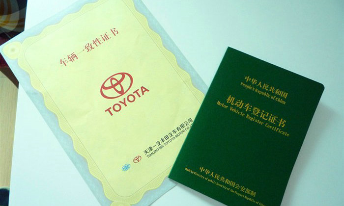 新車(chē)合格證沒(méi)跟車(chē)一起怎么回事