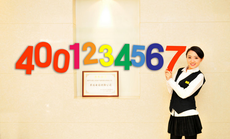 人保車(chē)險(xiǎn)電話(huà)95588