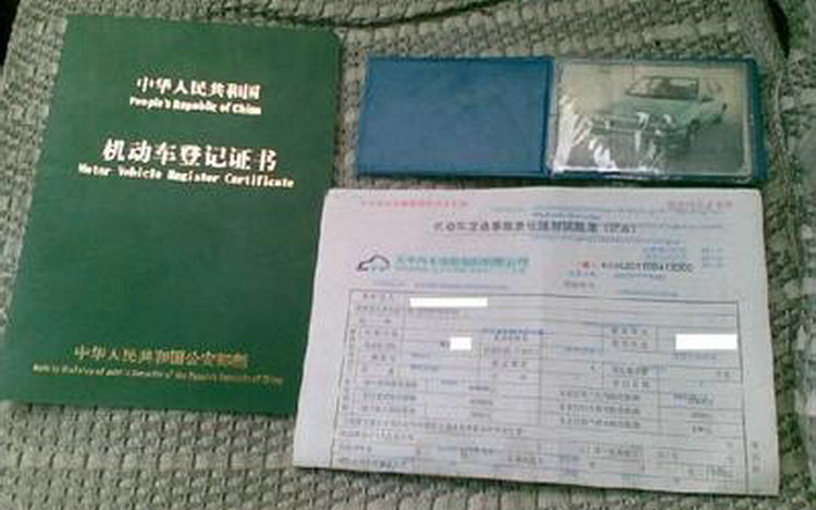汽車購(gòu)買(mǎi)后有哪些證件